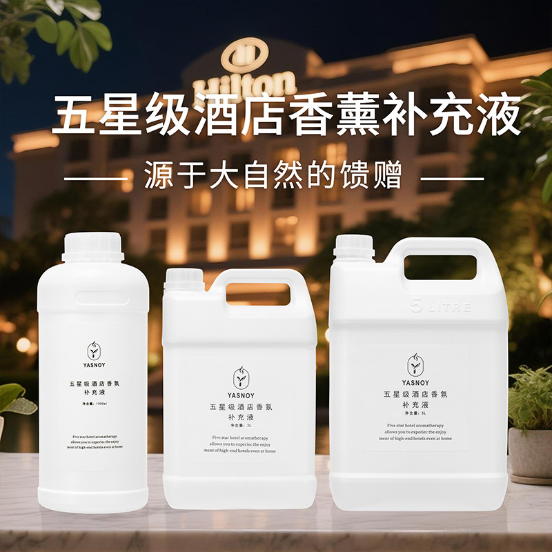 100/1000ml Five-star Hotel Aro - Home Fragrance Long Lasting 评论和价格